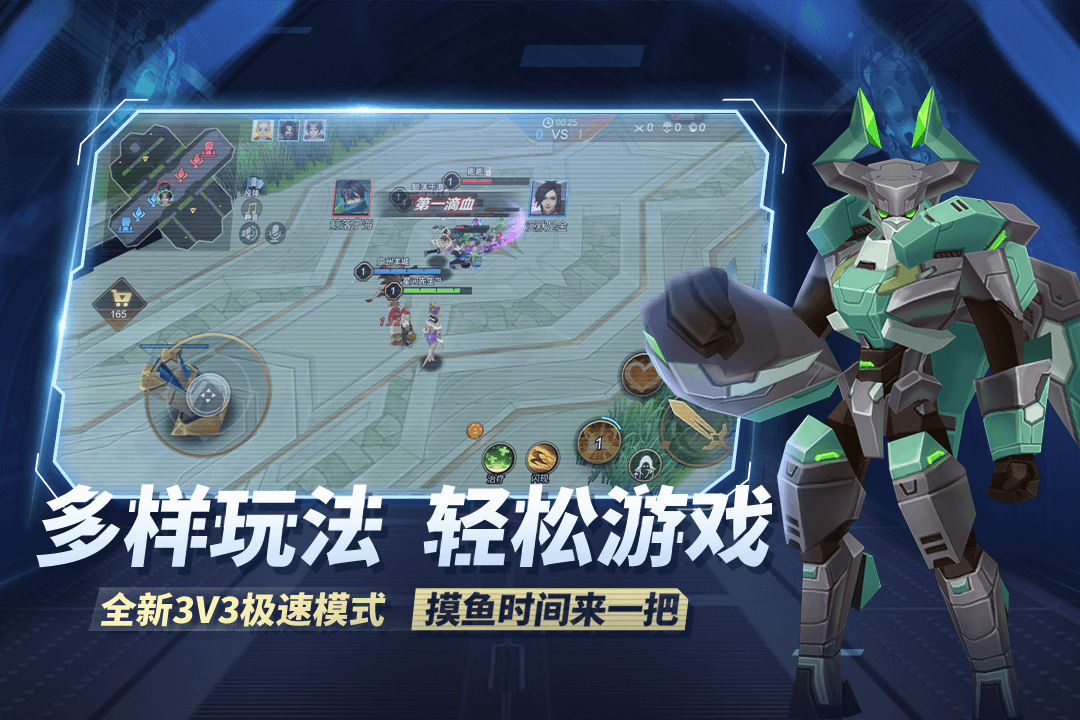 有好玩的5v5手游推荐吗2024 热门的5v5手游有哪些截图