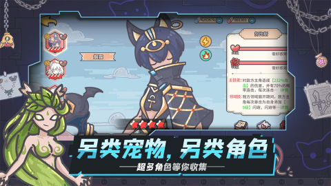 代號進(jìn)化截圖1