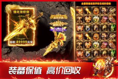 2024安卓好玩的传奇手游有哪些 热门的传奇游戏合集截图