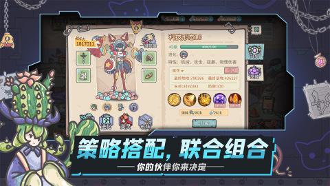 代號進(jìn)化截圖2