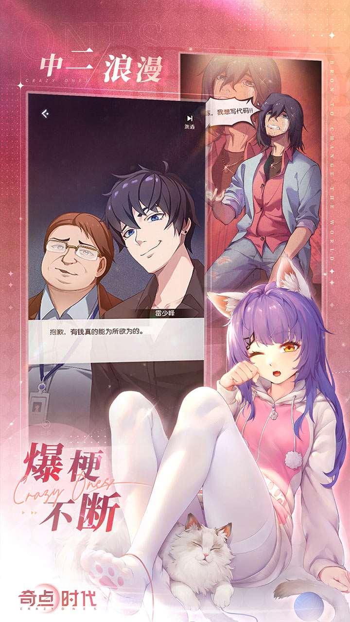 奇点时代好玩吗 奇点时代玩法简介