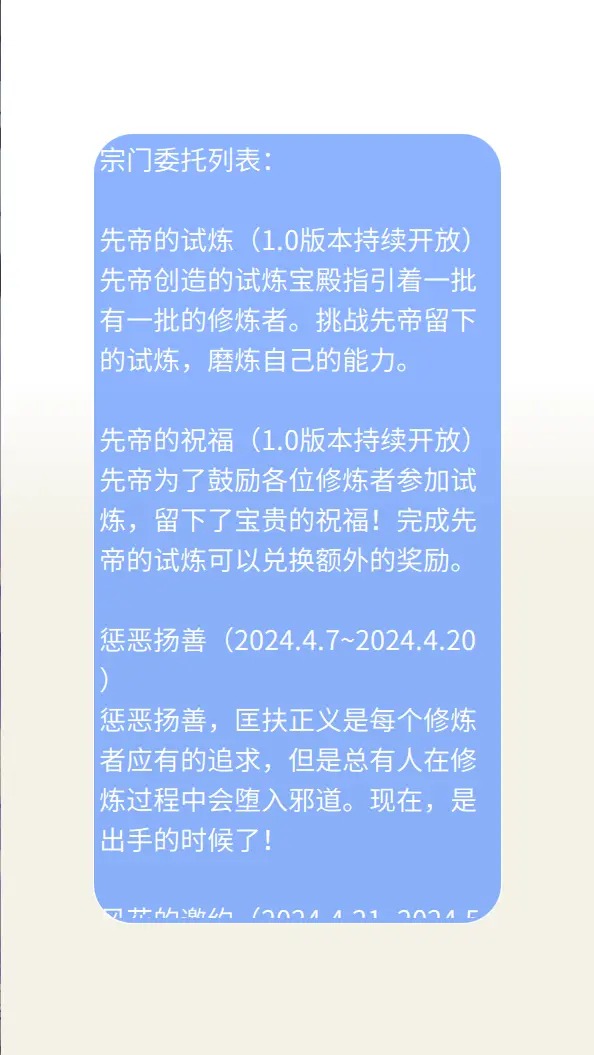 剑心之誓什么时候出 公测上线时间预告