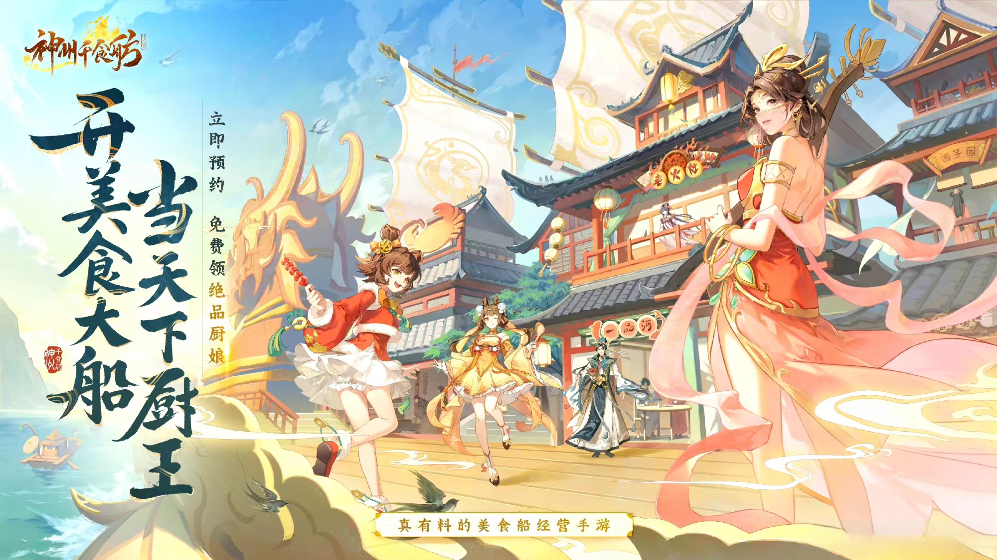 2024新网游游戏排行榜 热门的网游下载推荐截图
