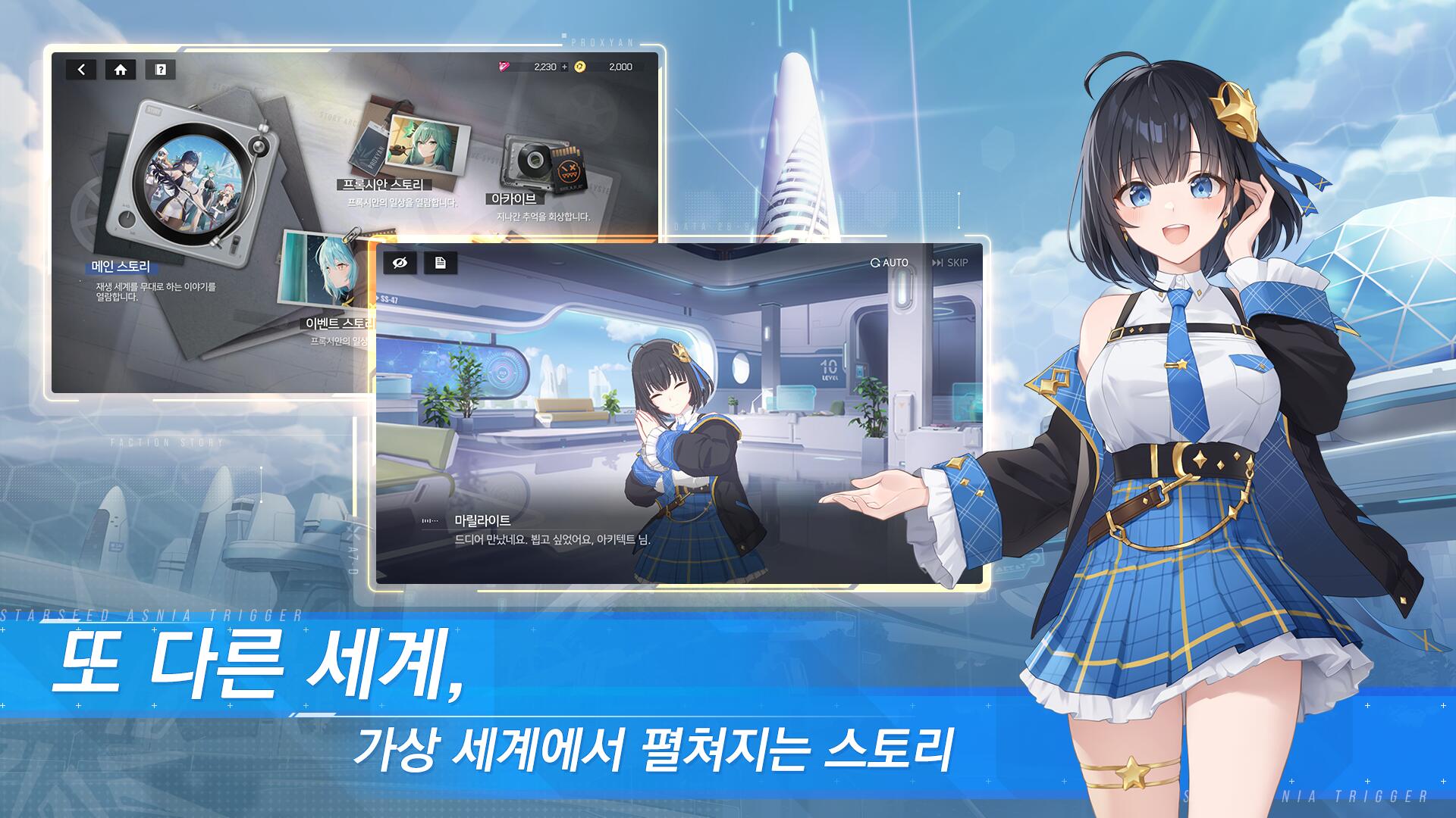 Starseed: Asnia Trigger好玩吗 Starseed: Asnia Trigger玩法简介