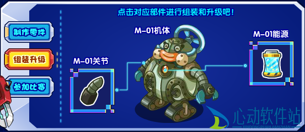 洛克王国机甲大师活动怎么玩-洛克王国机甲大师活动说明