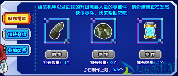 洛克王国机甲大师活动怎么玩-洛克王国机甲大师活动说明