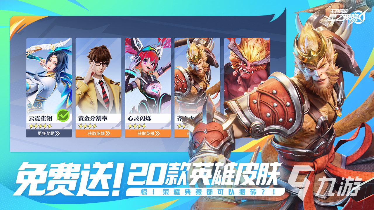 王者荣耀星之破晓老夫子怎么获取 王者荣耀星之破晓老夫子技能前瞻