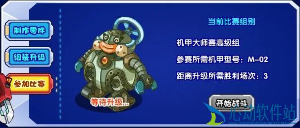 洛克王国机甲大师活动怎么玩-洛克王国机甲大师活动说明