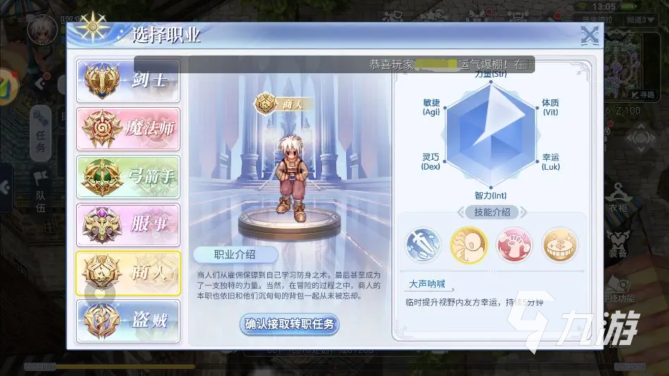 巴风特之怒铁匠攻略 巴风特之怒铁匠怎么玩