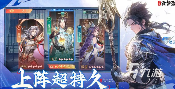 三國云夢錄手游什么樣 三國云夢錄新手攻略