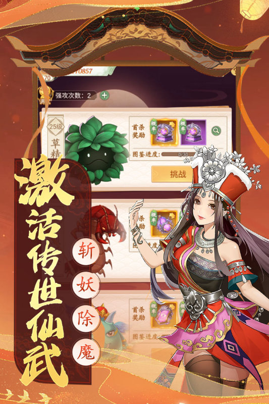 好玩的仙侠手游排行榜2023 热门的仙侠游戏合集