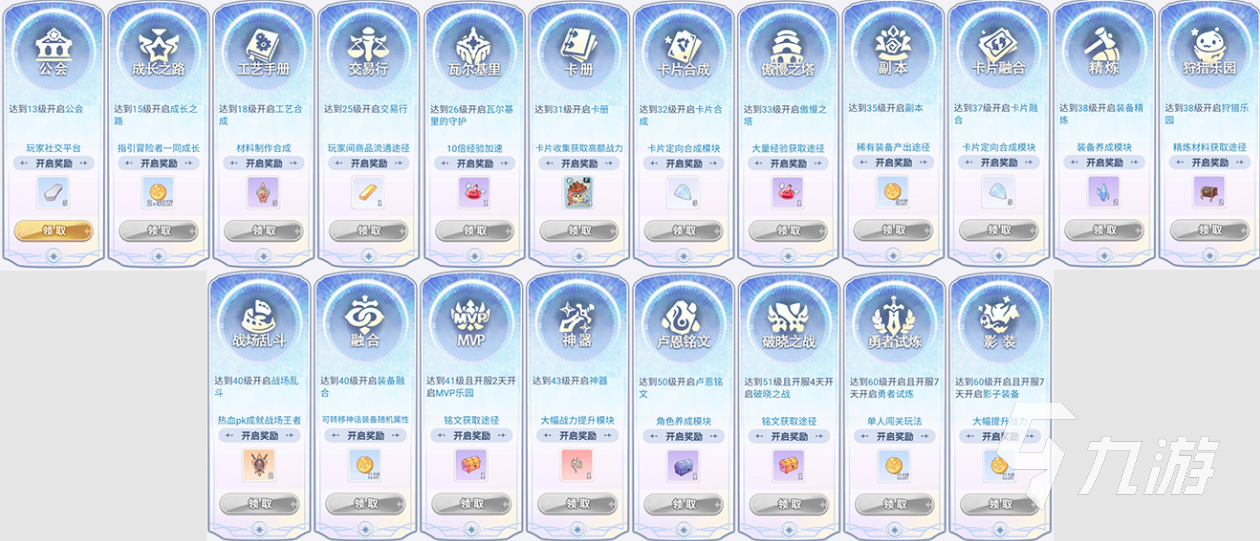 巴风特之怒属性克制有哪些 巴风特之怒属性克制关系分享