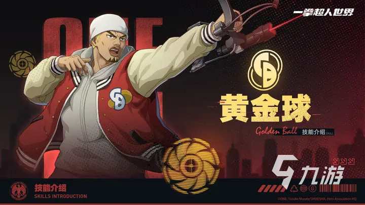 一拳超人世界游戲玩法介紹 一拳超人世界游戲測評分享