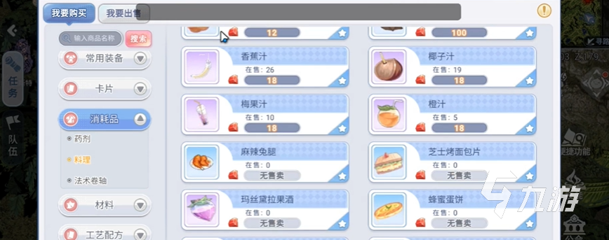 巴风特之怒玩家之间如何交易 巴风特之怒交易攻略