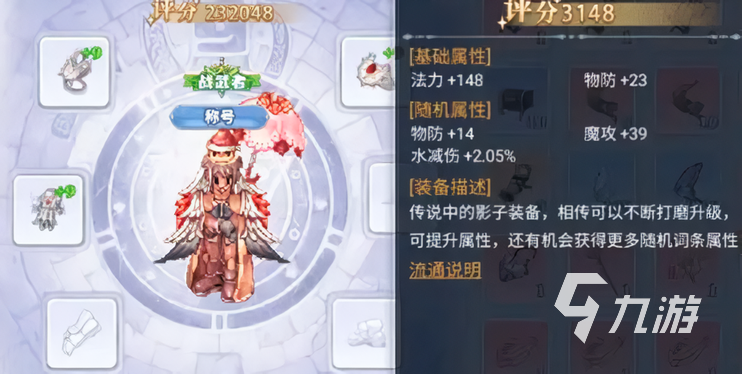 巴风特之怒影装怎么获取 巴风特之怒影装攻略