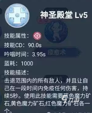 巴风特之怒进阶二转技能大全 巴风特之怒进阶二转技能详解