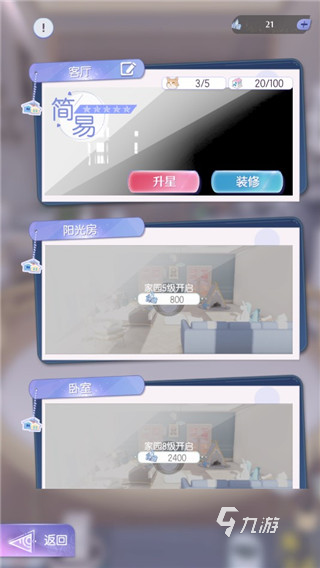 超喵星计划怎么得小鱼干 超喵星计划小鱼干获得方式分享