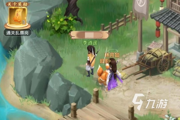 仙剑奇侠传新的开始回梦攻略 仙剑奇侠传新的开始回梦内容分享