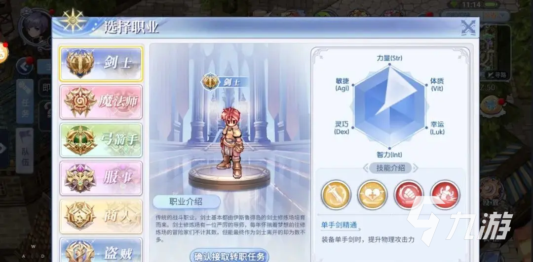 巴风特之怒不氪金能玩吗 巴风特之怒零氪职业怎么选