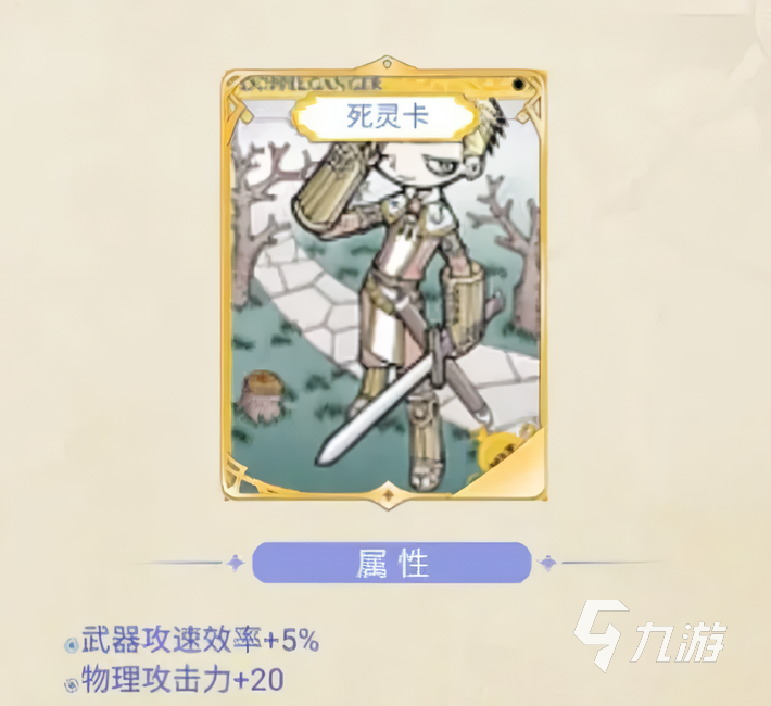 巴风特之怒卡攻速分享 巴风特之怒攻速卡有哪些