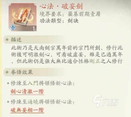 凡人修仙传手游日历攻略 凡人修仙传手游日历详细介绍