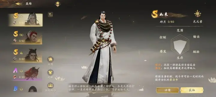 西行紀(jì)燃魂角色強(qiáng)度排行分享 西行紀(jì)燃魂強(qiáng)勢角色推薦截圖