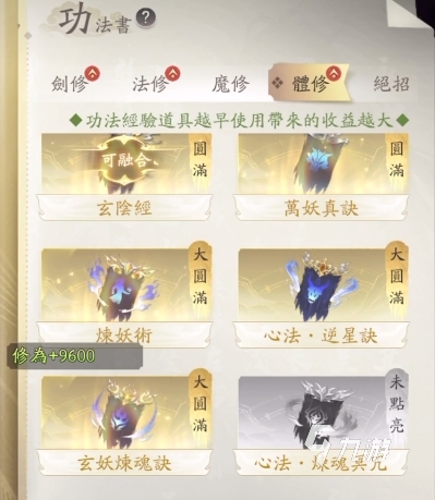 凡人修仙传手游天慧怎么打 凡人修仙传手游天慧打法攻略