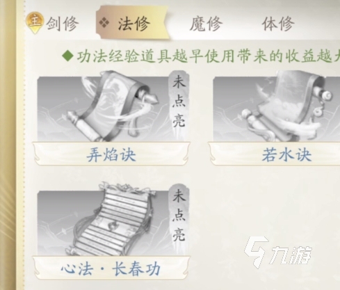 凡人修仙传手游奇遇魔影随行怎么过 凡人修仙传手游奇遇攻略
