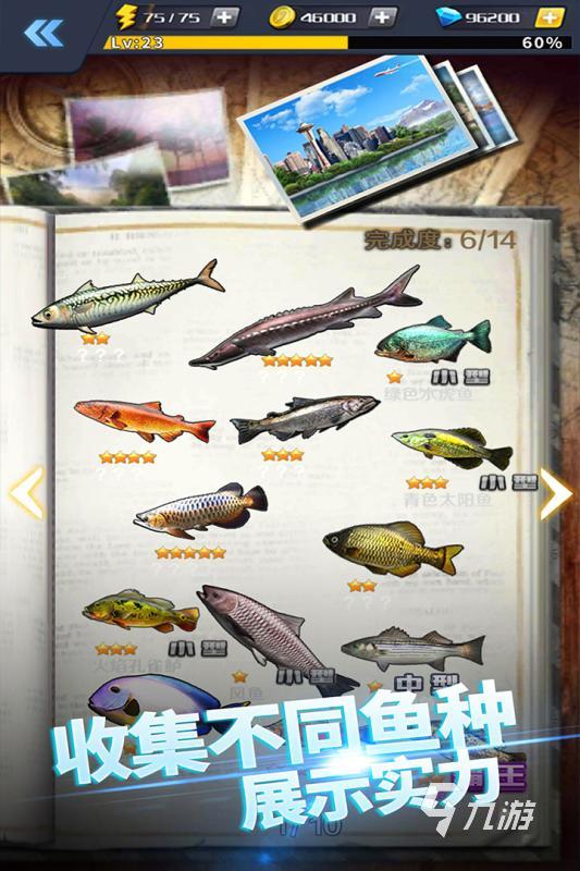 有趣的釣魚游戲大全下載 2024好玩的釣魚游戲推薦