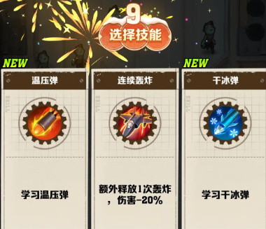 向僵尸开炮第十关怎么过 向僵尸开炮第十关攻略分享截图