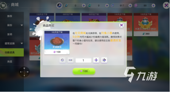 创造吧我们的星球负重咋办 创造吧我们的星球负重解决方案详解