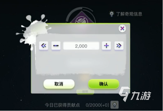创造吧我们的星球贡献值怎样获得 创造吧我们的星球贡献值获取攻略