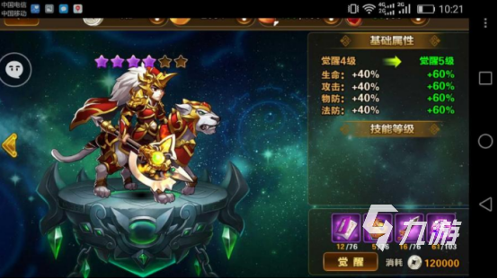 群英覺醒怎么玩 群英覺醒攻略解析