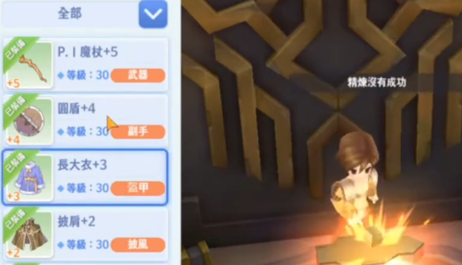 仙境传说手游安全精炼表是什么 仙境传说手游精炼介绍截图