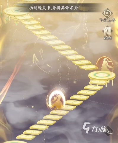 凡人修仙传手游自创功法攻略 凡人修仙传手游自创功法怎么重置