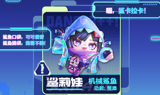 蛋仔派對(duì)s16賽季皮膚是什么