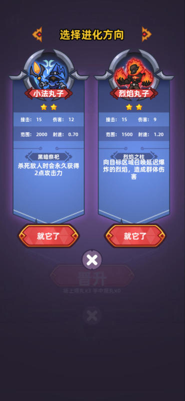 爆丸召喚截圖1
