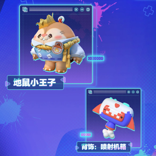 蛋仔派對(duì)s16賽季皮膚是什么