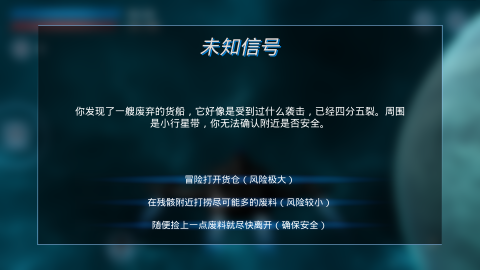 鏖战星际截图