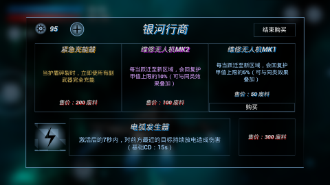鏖战星际截图1
