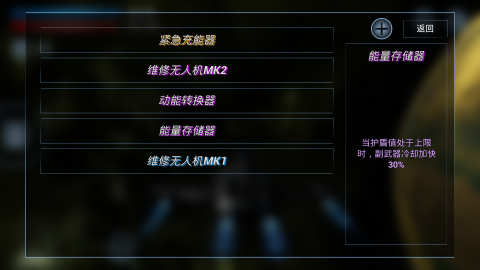 鏖战星际截图3