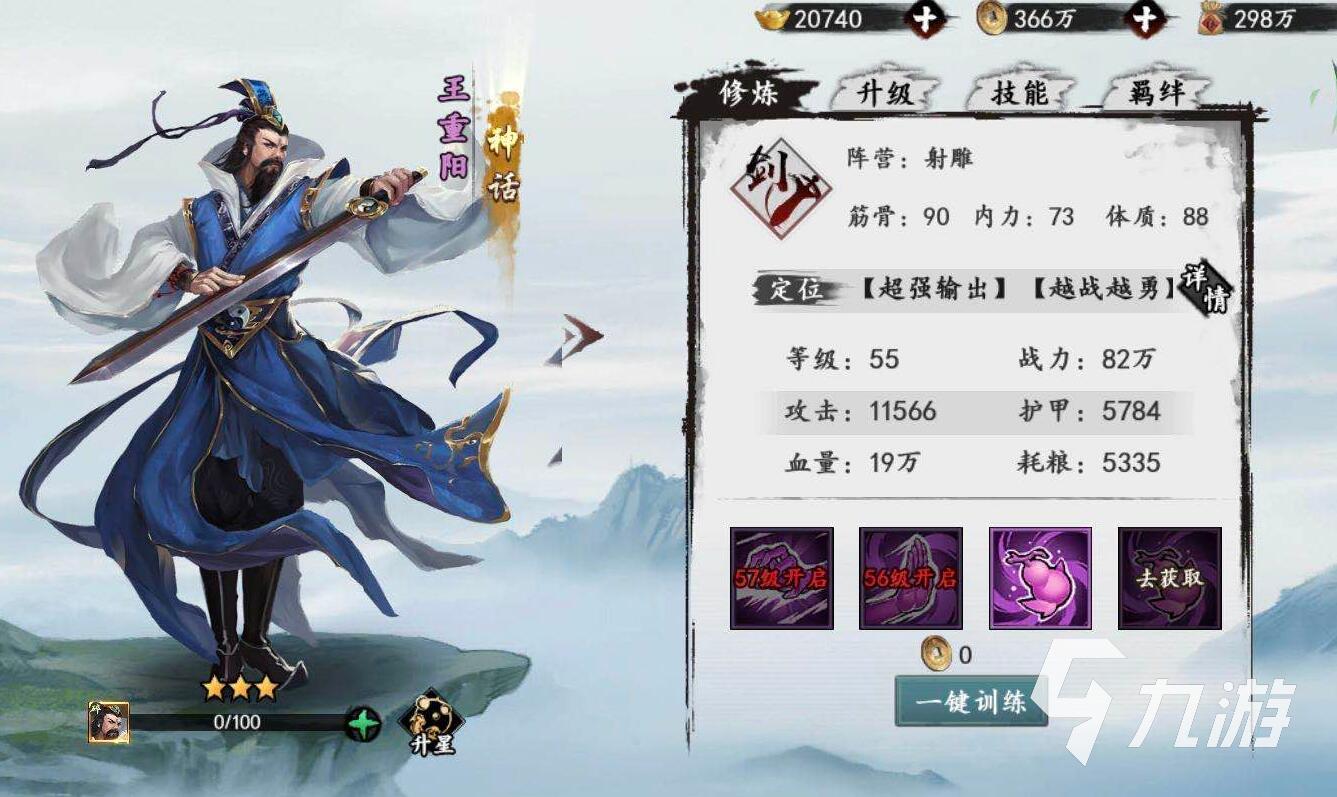 射雕手游剑队阵容选择推荐 射雕手游剑队阵容攻略一览