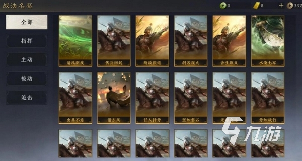 三国谋定天下配将攻略 三国谋定天下新手阵容推荐​