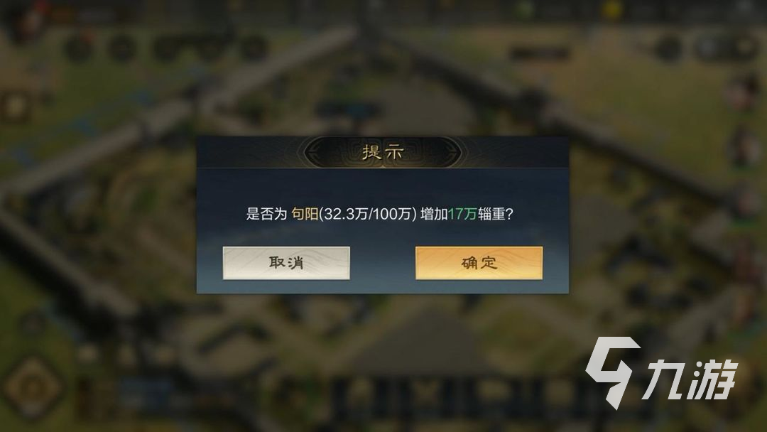 三国谋定天下开局选什么职业 三国谋定天下开荒职业选择
