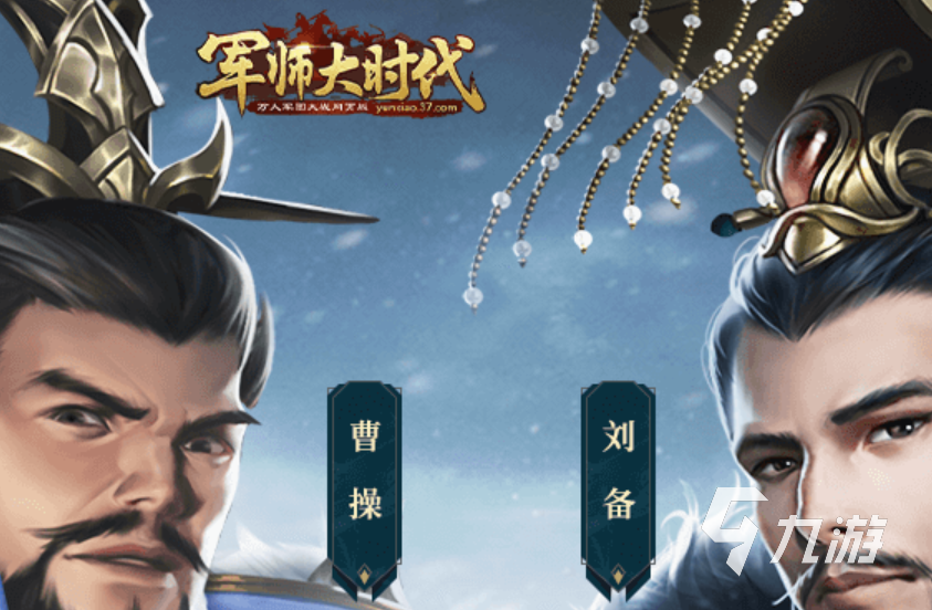 軍師大時代兌換碼有哪些 軍師大時代禮包碼分享