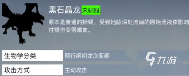 創造吧我們的星球所有龍分別有哪些 創造吧我們的星球生物龍介紹