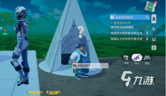 创造吧我们的星球空中花园在哪儿 创造吧我们的星球空中花园位置解析