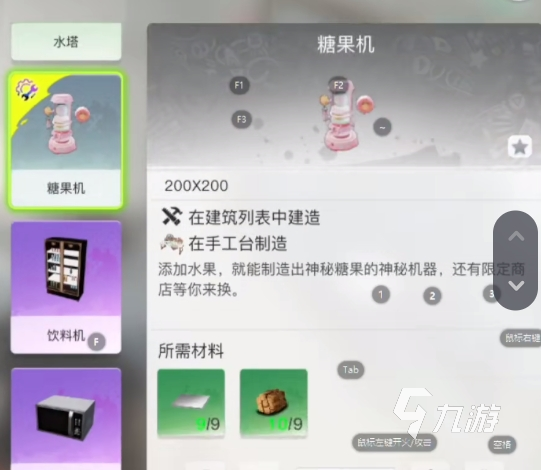 创造吧我们的星球糖果机配方是什么 创造吧我们的星球糖果机玩法分享
