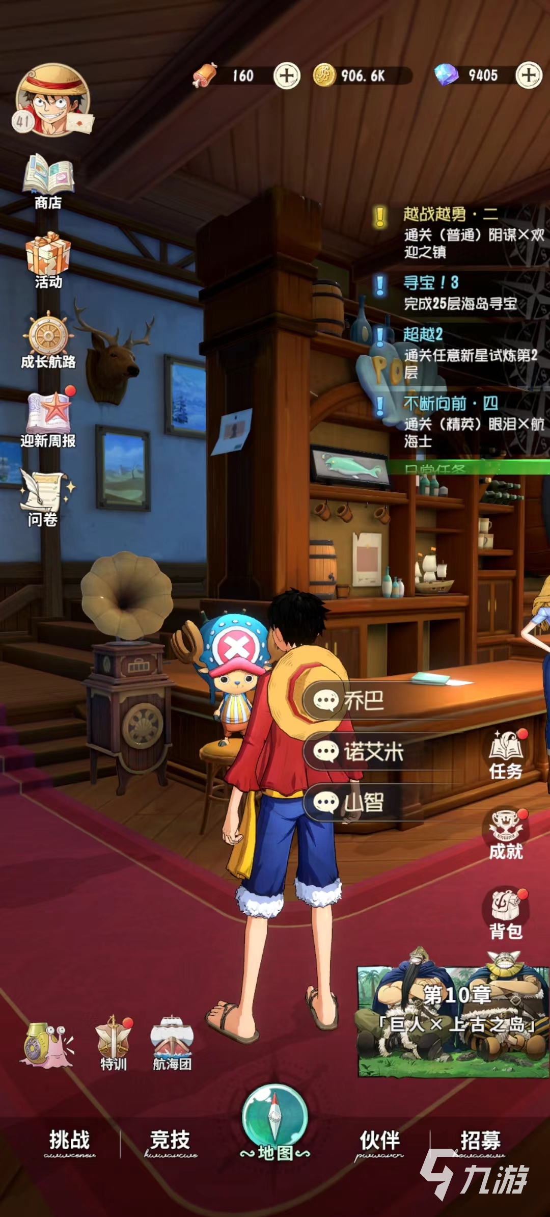 航海王夢想指針好玩嗎 航海王夢想指針玩法介紹