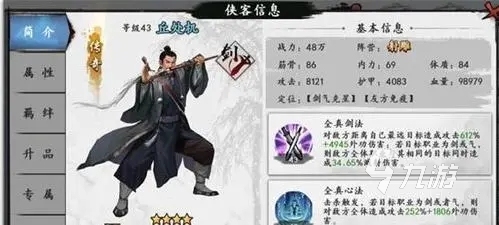 射雕手游剑队阵容选择推荐 射雕手游剑队阵容攻略一览